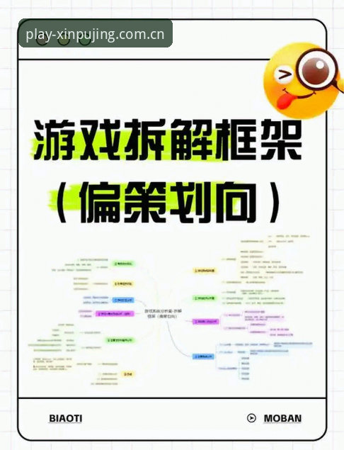 新普京游戏平台下载全流程深度解析：从入门到精通的操作指南